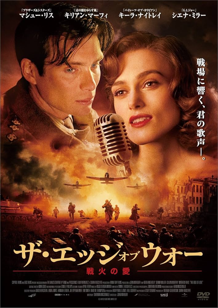 ザ・エッジ・オブ・ウォー 戦火の愛 [DVD] tf8su2k Amazon.co.jp: ザ・エッジ・オブ・ウォー 戦火の愛 [DVD